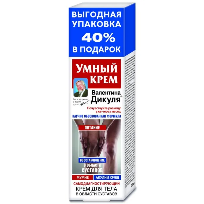 V.DIKUL UMNÕI KREM MUMIO JA HAIKÕHREGA KEHAKREEM LIIGESTELE 125ML EU(KoroljovFarm)