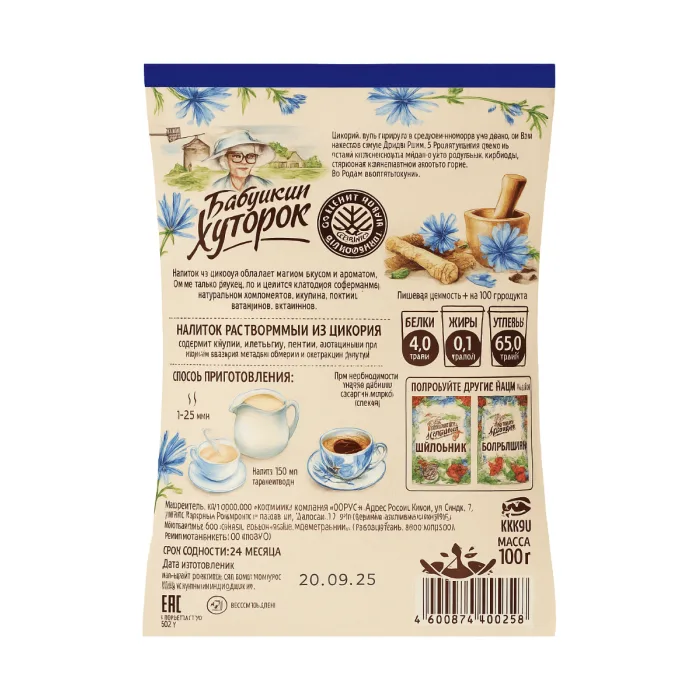 "HUTOROK" Lahustuv sigur klassikaline 100 g