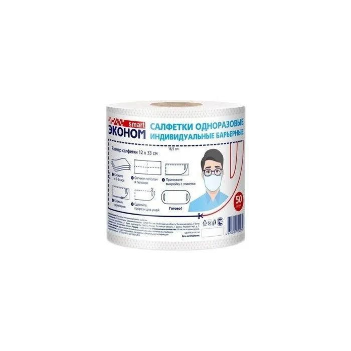 Protective mask/barrier wipe single N50