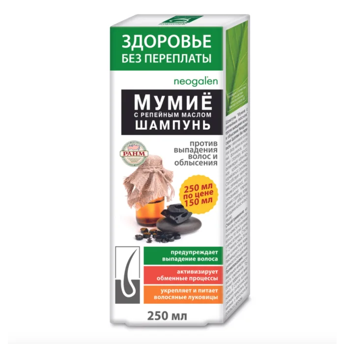 NEOGALEN AGAINST HAIR LOSS MUMMY SHAMPOO WITH BURCH OIL 250ML - KorolevFarm RU