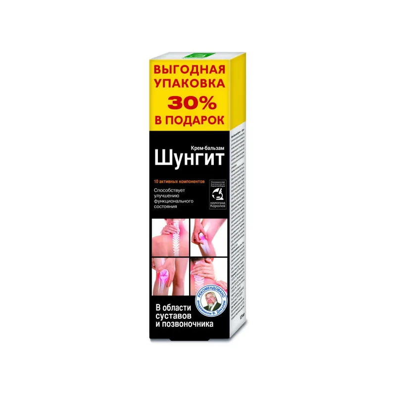 ŠUNGIIT KREEM-PALSAM LIIGESTELE 125 ML(KorolevFarm)