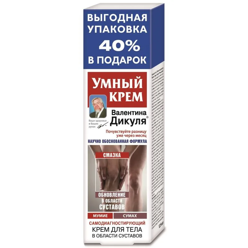 V.DIKUL "UMNÕI KREM" MUMIO JA SUMAHHIGA KEHAKREEM LIIGESTELE 125ML