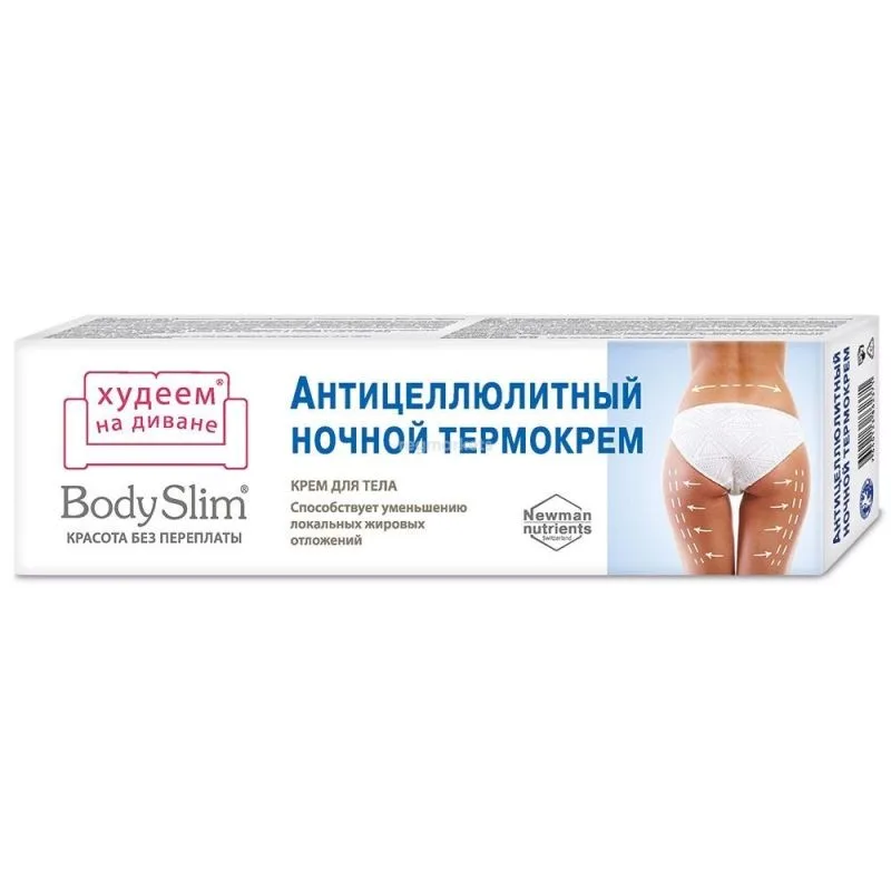 BODY SLIM TSELLULIIDIVASTANE ÖINE TERMOKREEM KEHALE 125ML KorolevFarm