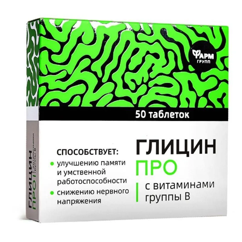 Глицин Про с витаминами группы В, табл. 0,6 г №50