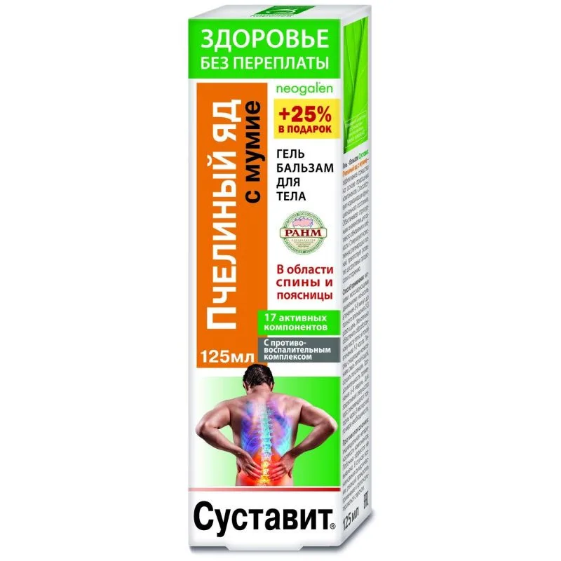 Sustavit bičių nuodai/mumijo kūno gelis-balzamas, 125 ml