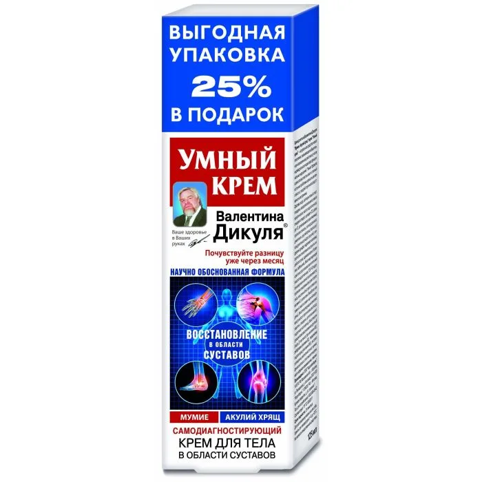 V.DIKUL UMNÕI KREM MUMIO JA HAIKÕHREGA KEHAKREEM LIIGESTELE 125ML - KorolevFarm