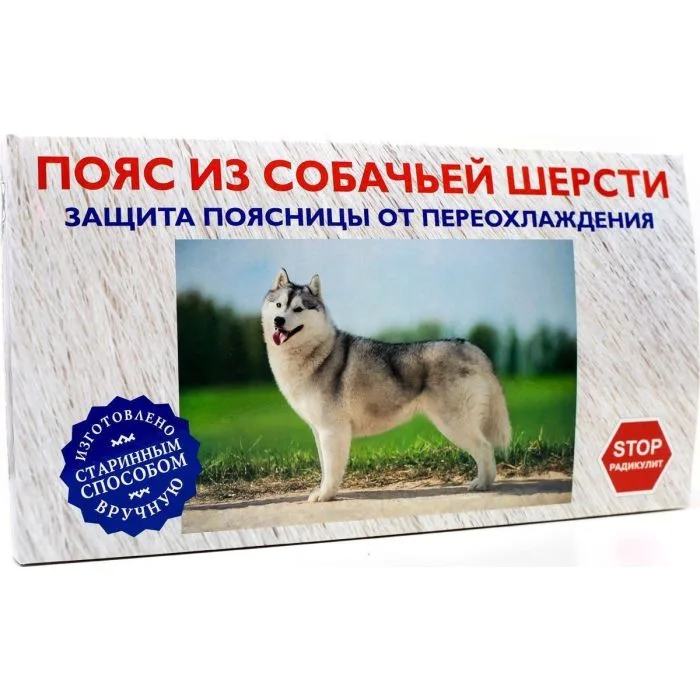 Koiran villavyö N 48-50