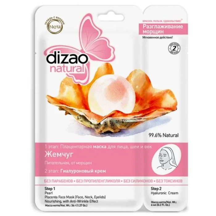 Kaksivaiheinen istukkakasvonaamio ja kaulamakso "Helmi", 33 g + 6 ml Dizao