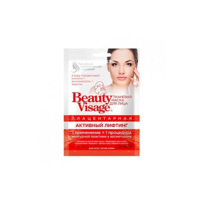 BEAUTY VISAGE koe näomask platsentaal 25ml