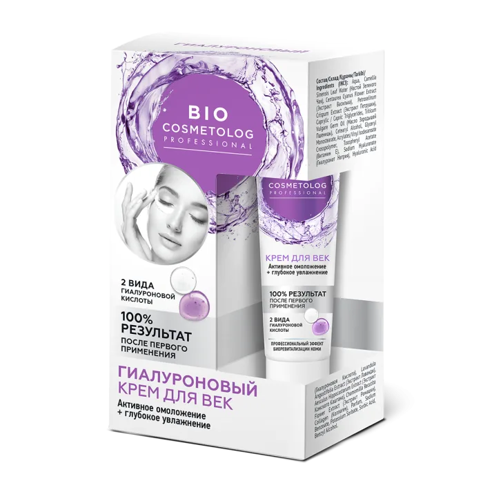 Hyaluroninen silmänympärysvoide 15ml - BIO COSMETOLOG PROFESSIONAL