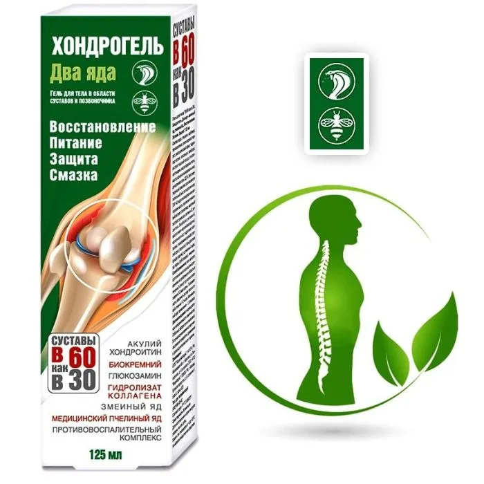 Vartalogeeli "Chondrogel, kaksi myrkkyä (käärmemyrkky ja mehiläismyrkky)" 125 ml - KorolevPharm