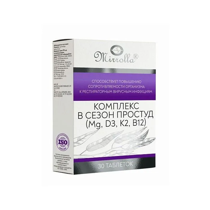 Vitamiinien kompleksi vilustumiskauden aikana (MG, D3, K2, B12) taulukko №30 - Mirrolla