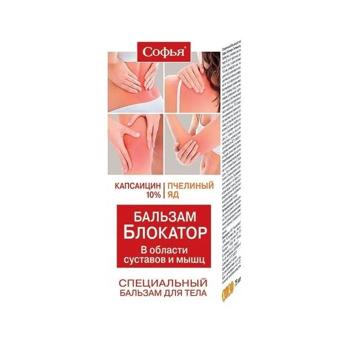SOFJA KAPSAITSIINI JA MESILASE MÜRGIGA KEHAPALSAM LIIGESTELE JA LIHASTELE 75ML