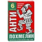 Antipokhmelin tabletit N6-InatFarma