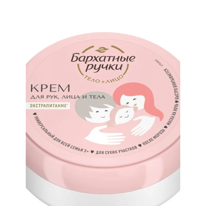 "BR"UNIVERSAALNE KREEM KÄTE-, NÄO- JA KEHALE  KOGU PERELE, 150 ML