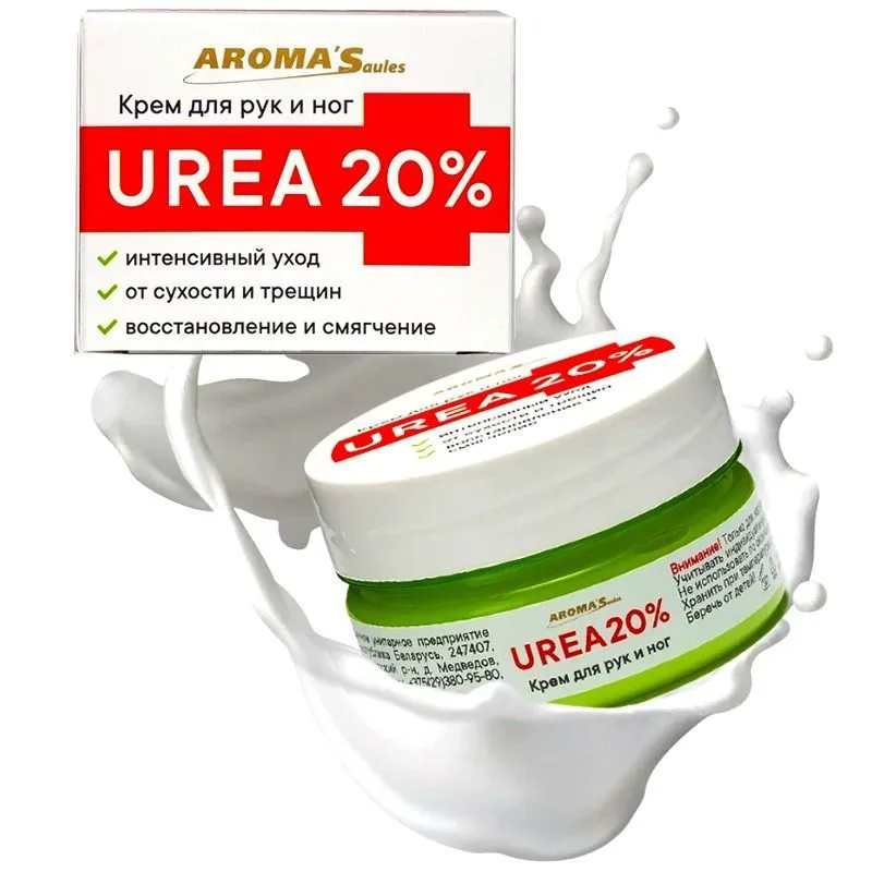 "AromaSaules" Käte ja jalgade kreem UREA 20%, 75 ml.