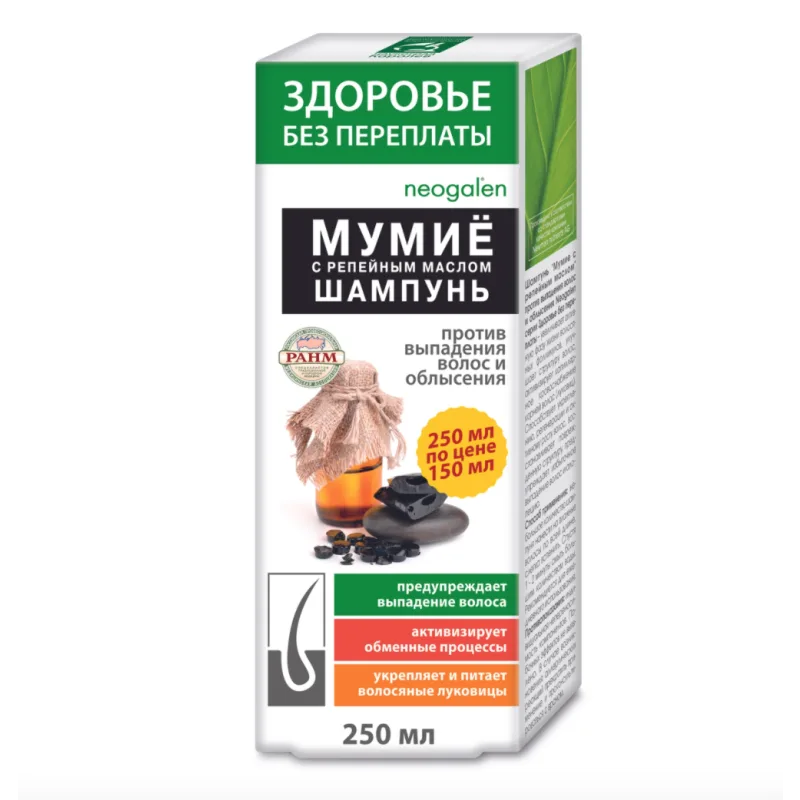 NEOGALEN JUUSTE VÄLJALANGEMISE VASTU TAKJAÕLIGA MUMIOŠAMPOON 250ML - KorolevFarm RU
