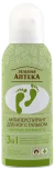 ZA ANTIPERSPIRANT JALGADELE TALGIGA 150ML