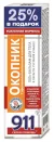 911 VAREMEROHI GEEL-PALSAM KEHALE  (Okopnik)125ml KorolevFarm ( okopnik )