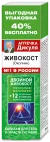 APTETŠKA DIKUL VAREMEROHI KEHAPALSAM LIIGESTELE 125ML - KorolevFarm RU
