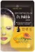 SKINLITE KURKUM+PAPAIA KOLLANE MULLI NÄOMASK 20G