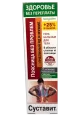 SUSTAVIT MUMIO JA MESILASEMÜRGIGA KREEM LIIGESTELE 125ML  KorolevFarm