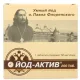 Jood-aktiiv N200 Диод