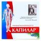 KAPILAR TABLETID N200
