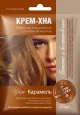 Hennakreem tugevdav 50 ml Karamell(Fitokosmetik)