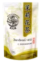 Must Draakon 100gr roheline tee jasmiiniga( зелёный чай с джасмином)
