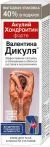 V.DIKUL HAI KONDROITIIN FORTE SELGROO LIIGESTELE KEHAKREEM 125 ML(KoroljovFarm)