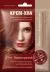 IRAANI HENNA JUUSTEKREEM TULIPUNANE (VASK) 50ML - FITOKOSMETIK