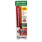 SUSTAVIT MUMIO JA MESILASEMÜRGIGA KREEM LIIGESTELE 125ML  KorolevFarm