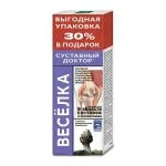 SUSTAVNOI DOKTOR HARILIK TANUSEENIGA KEHAKREEM LIIGESTELE JA SELJALE 125ML