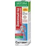 SKORPIONIMÜRK KONDROITIIN JA GLÜKOSAMIINIGA KEHAGEEL-PALSAM LIIGESTELE JA SELGROOLE 125ML -  Korolev