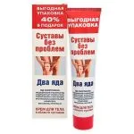 Два яда (яд скорпиона/пчелиный яд) крем/тела 125мл(KorolevFarm)