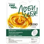 "DIZAO" KAHEETAPILINE MASK "Kuldne platsenta", 33g+6ml