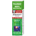 APTETŠKA DIKUL VAREMEROHI KEHAPALSAM LIIGESTELE 125ML  - KorolevFarm RU