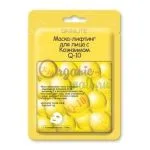 Facial lifting-mask with Coenzyme Q10 SKINLITE SL-219