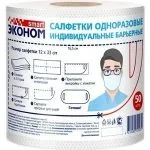 Салфетки одноразовые бактериальные 50шт
