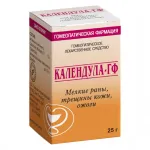 Saialillesalv 25 g ( kalendula )(календула)