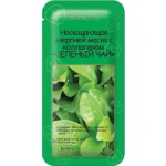 SKINLITE SL-216 Toitev energeetiline mask kollageeniga "Roheline tee"