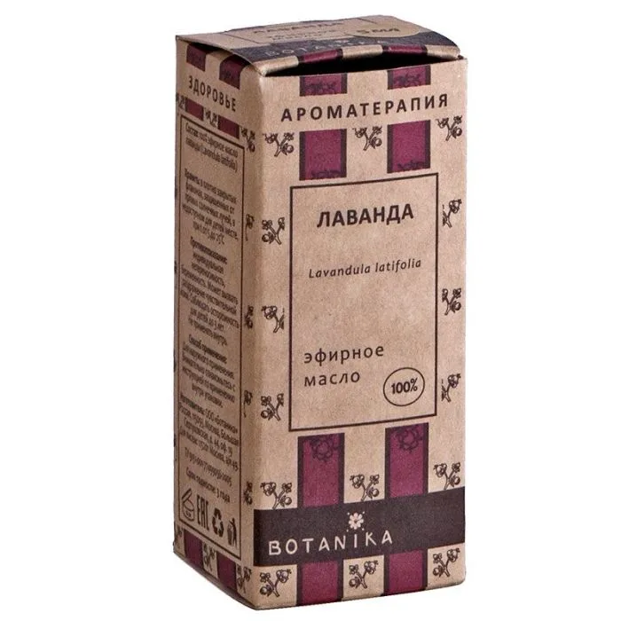 Lavendli eeterlik õli 5 ml - Botanika( масло лаванды) (maslo lavandy)