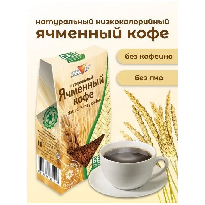 Натуральный "Ячменный кофе" молотый 100г - Teavit