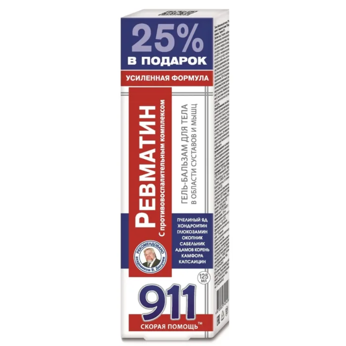 Гель-бальзам для тела "Ревматин" 125мл - 911 KorolevFarm