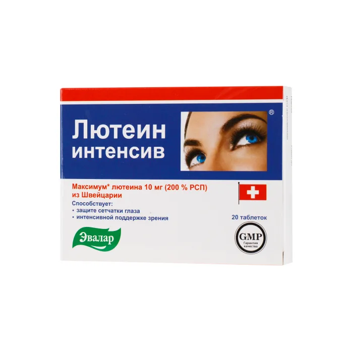 Лютеин интенсив таблетки N20 - Эвалар