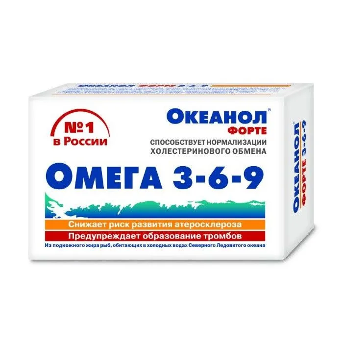 Океанол форте Омега-3-6-9 1450мг №30капс (БАД)