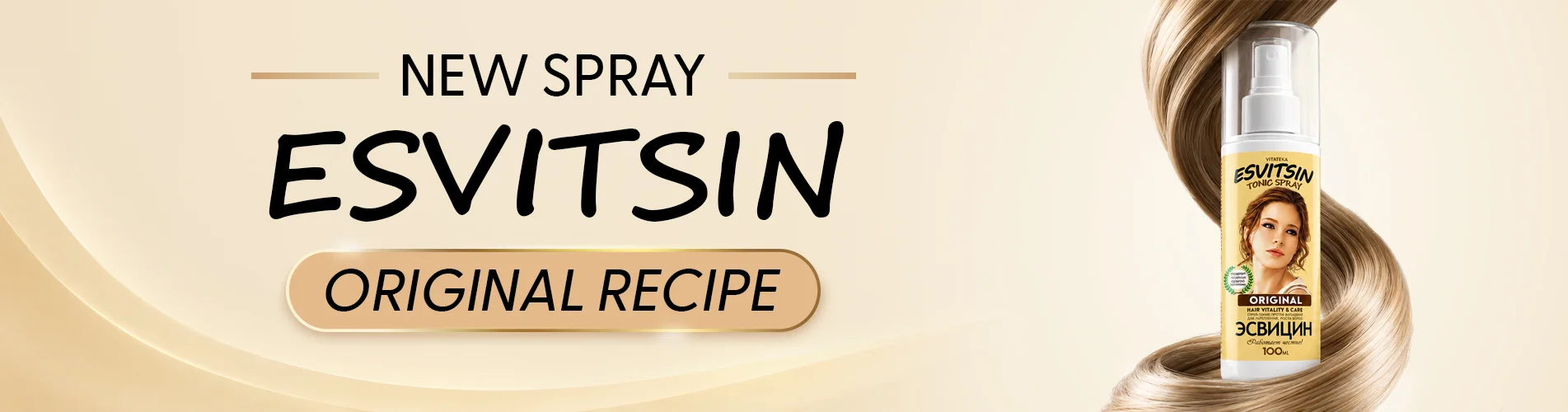 New spray Esvitsin