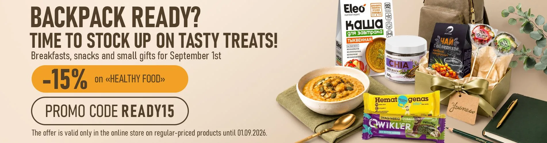 Back to school: -15% on healthy food