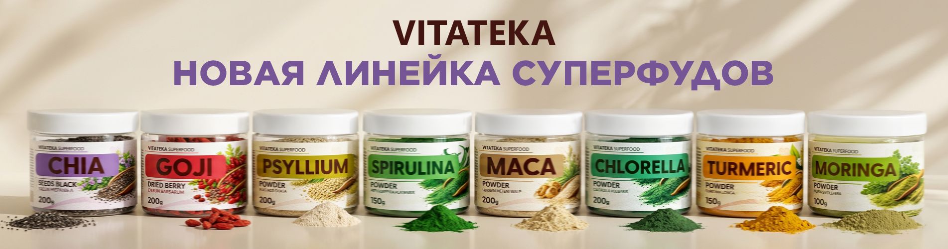 Суперфуды